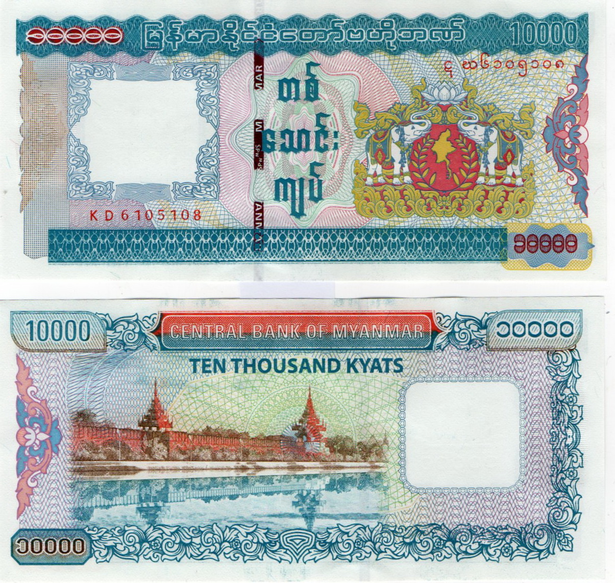 Myanmar #82  10.000 Kyats
